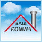 Ваш Комин